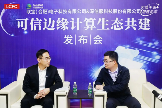 03 邊緣生態(tài) 智勝未來l聯寶科技攜手深信服科技成功舉辦可信邊緣計算生態(tài)共建發(fā)布會965.png